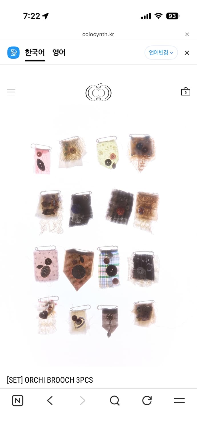 콜로신스 브로치 공구 분할 상품이미지1