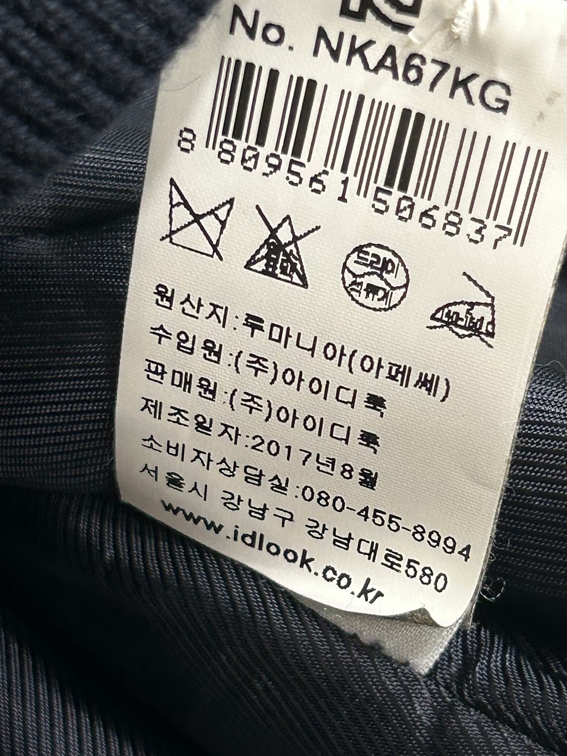 APC 아페쎄 네이비 울 봄버 블루종 자켓 S (95사이즈) 상품이미지7