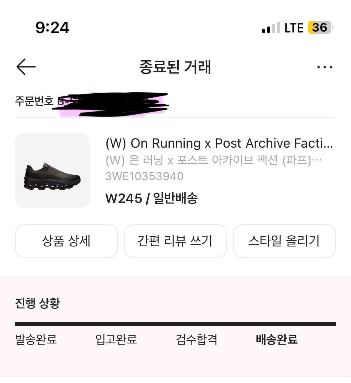On Running x Paf - 클라우드몬스터2 / 245 /쏜브라운 상품이미지7