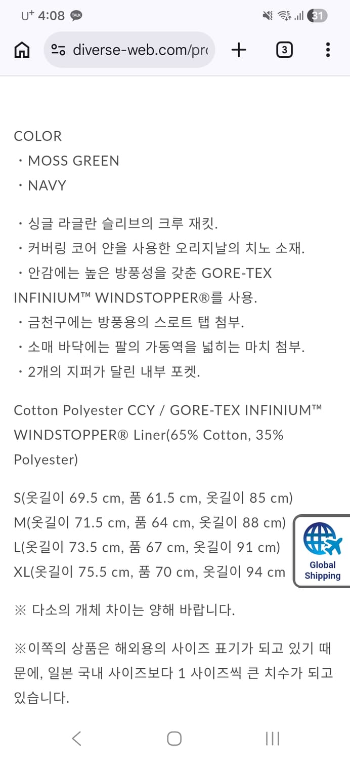 나나미카 고어텍스 크루자켓 네이비 S 상품이미지5