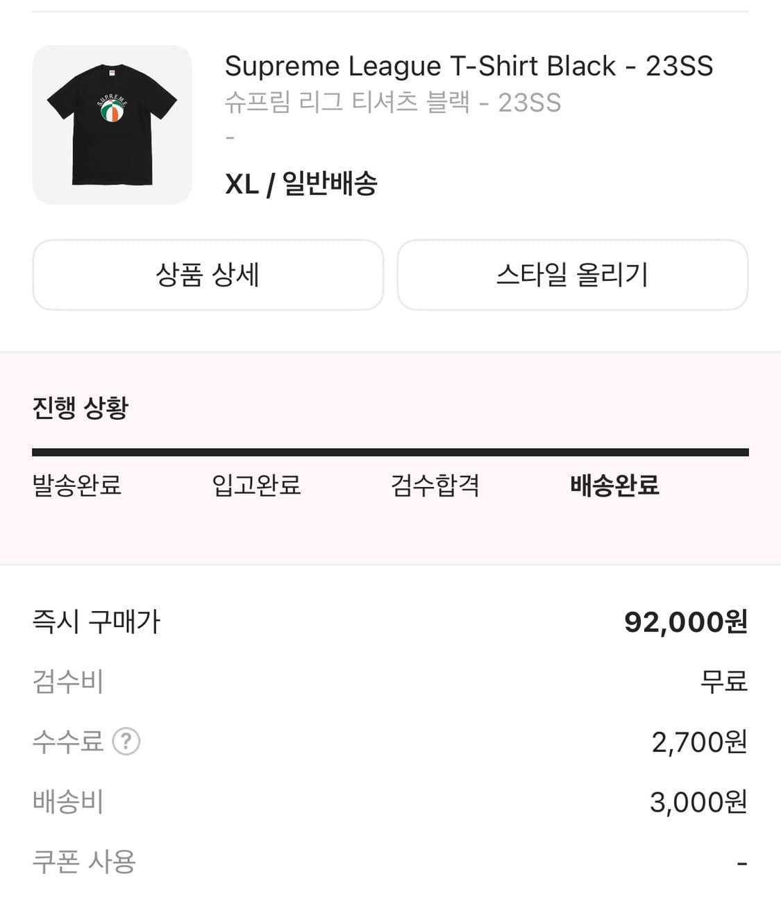 슈프림 리그 블랙 티셔츠 XL 상품이미지5