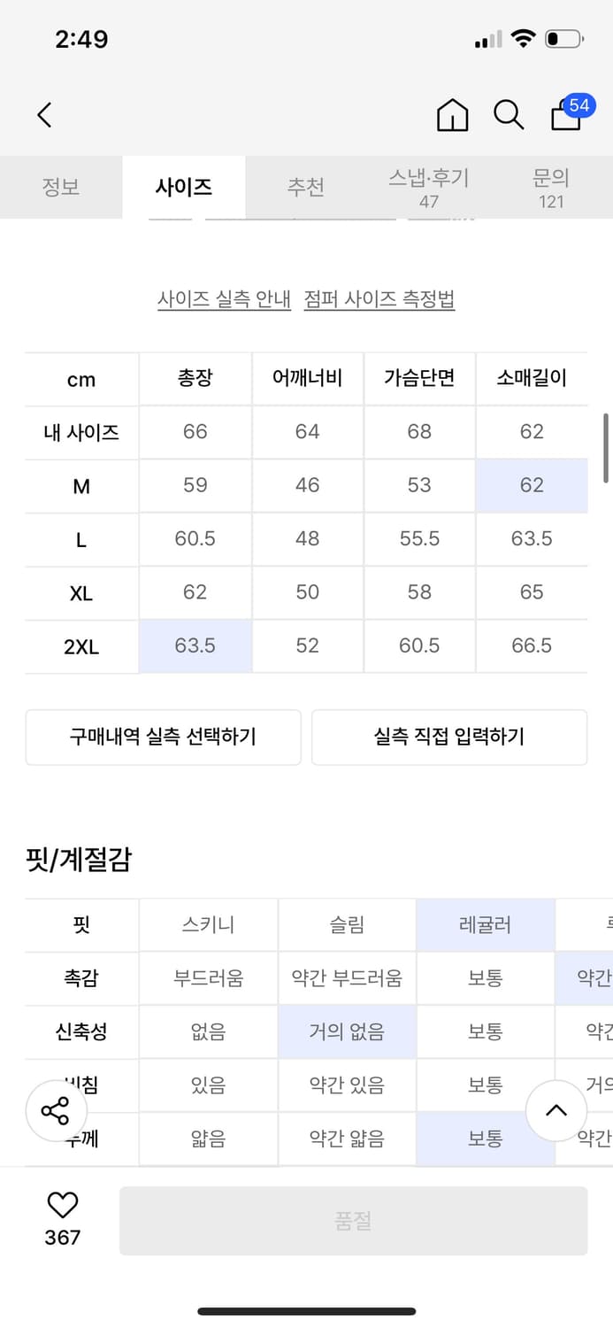 110) 디아프바인 로그스타 2xl 상품이미지8
