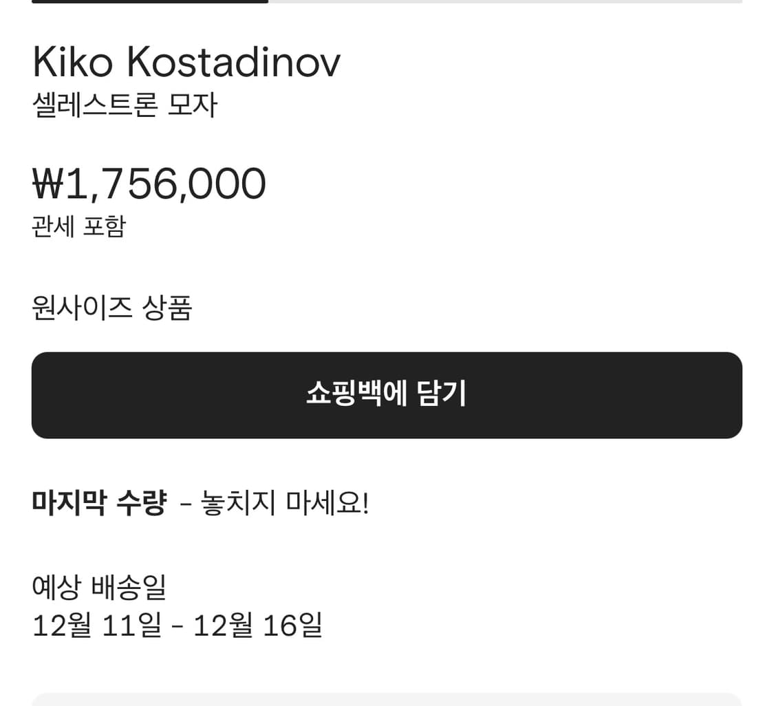 키코 코스타디노브 셀레스트론 모자 네이비 25FW 상품이미지9