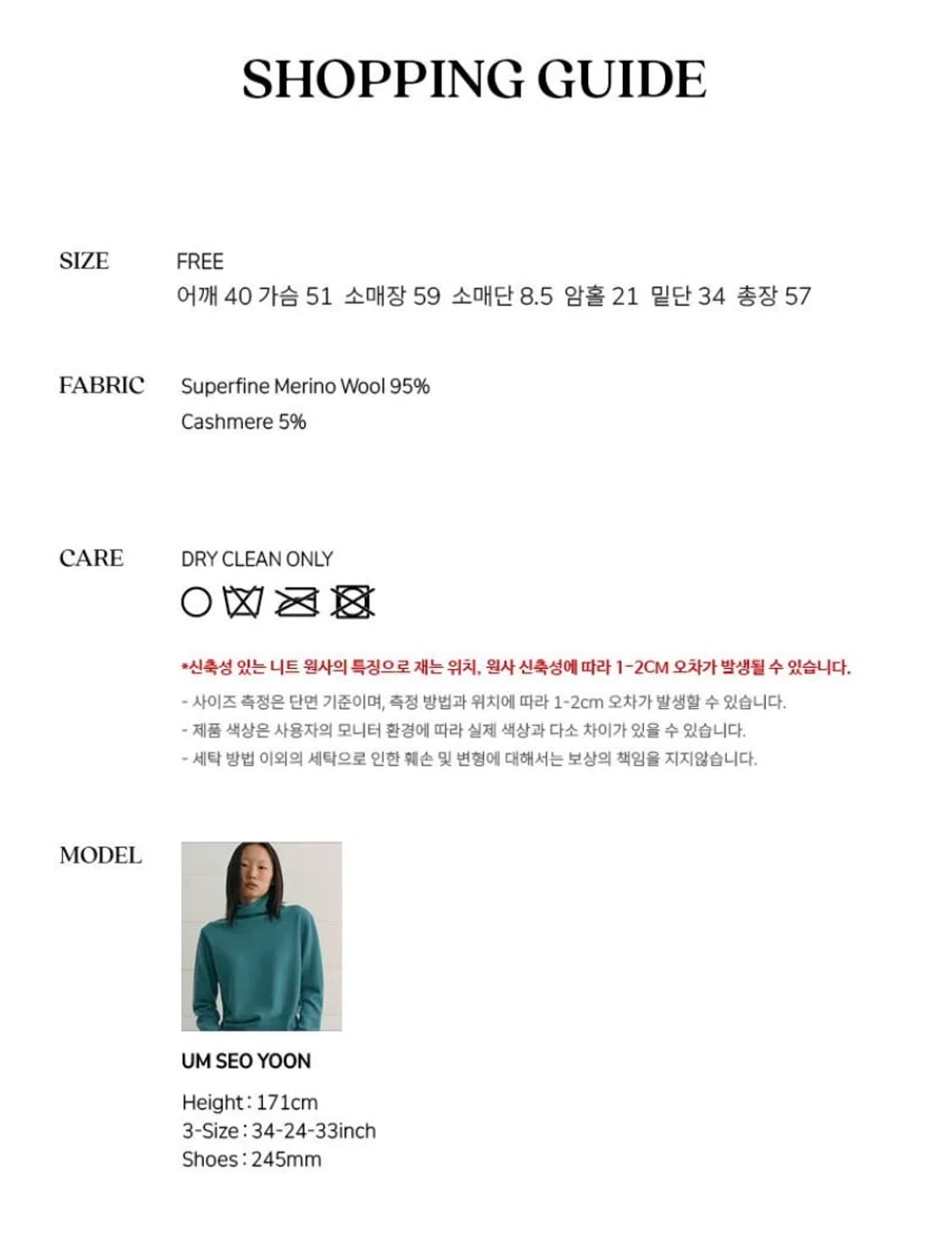 시엔느 터틀넥 니트 Merino Wool Turtleneck (실착 1회 상품이미지7