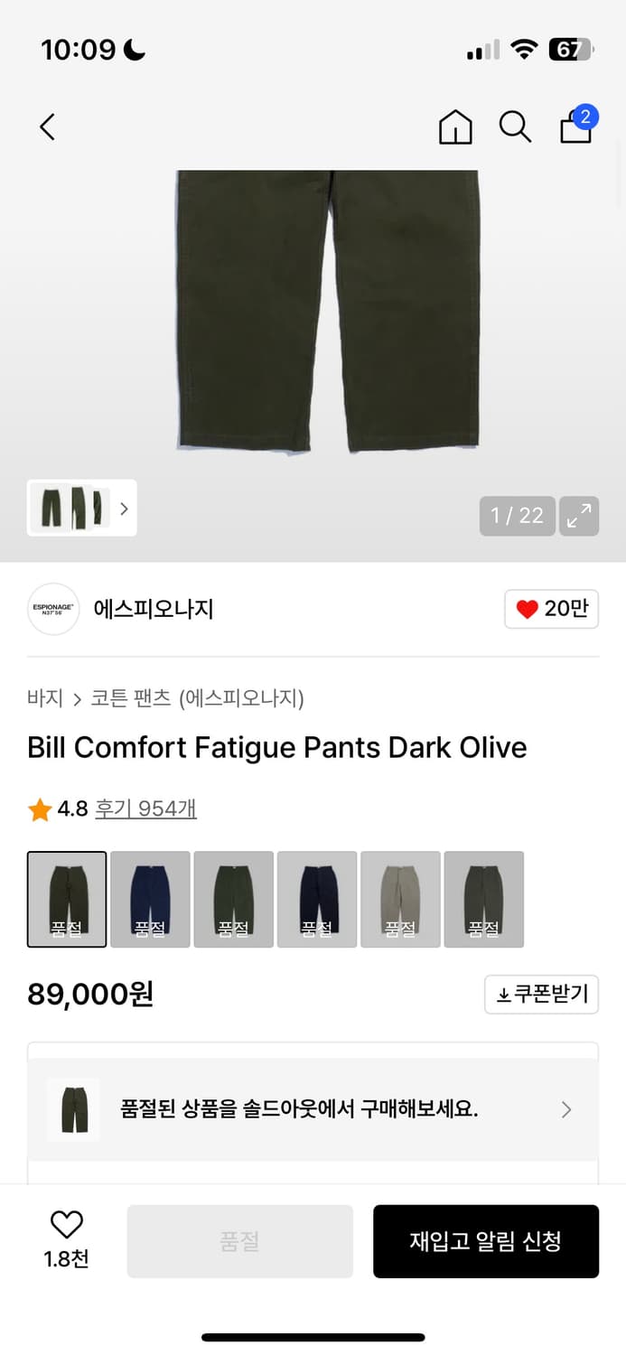 에스피오나지 Bill Comfort Fatigue Pants m사이즈 상품이미지4