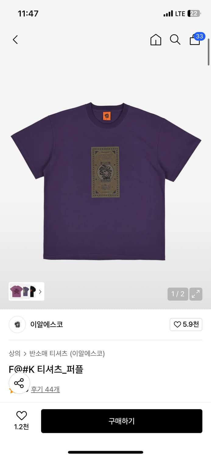 이알에스코 반팔 새상품 상품이미지1