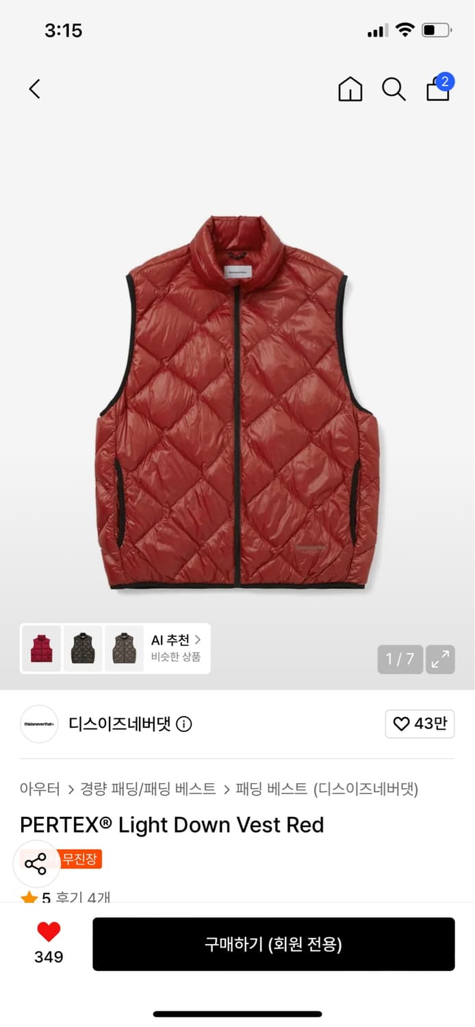 디스이즈네버댓 경량패딩조끼 상품이미지1