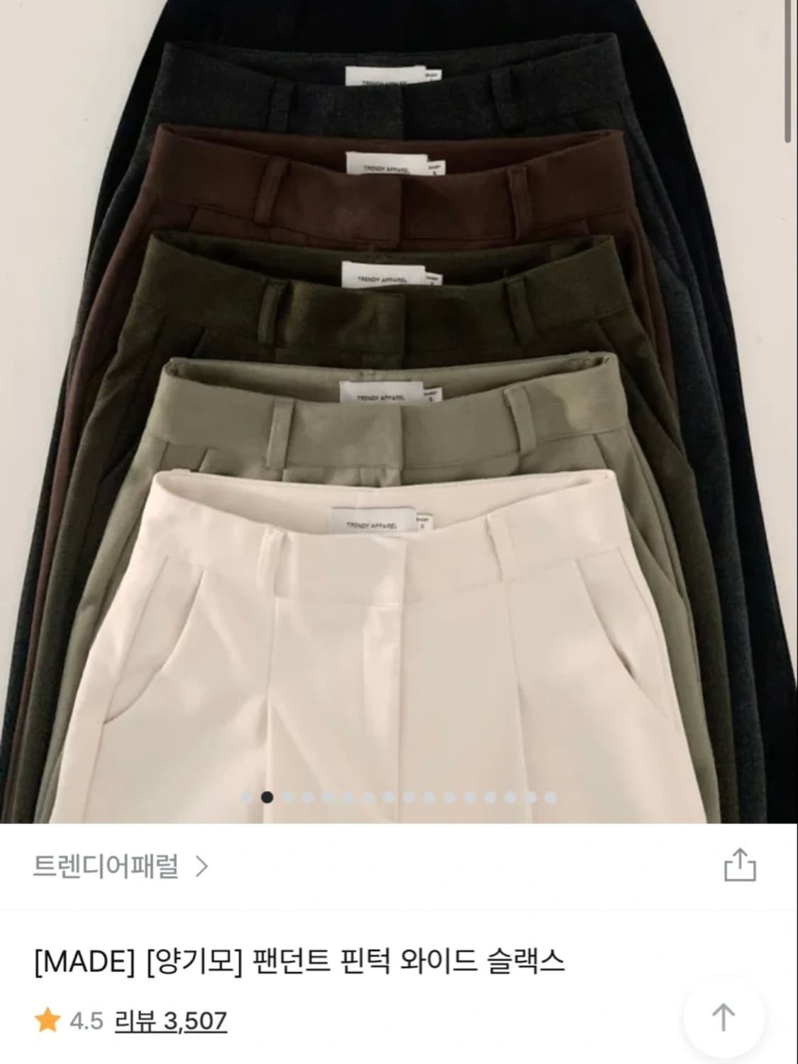 트랜디어패럴 양기모 팬던트 핀턱 와이드 슬랙스 상품이미지3