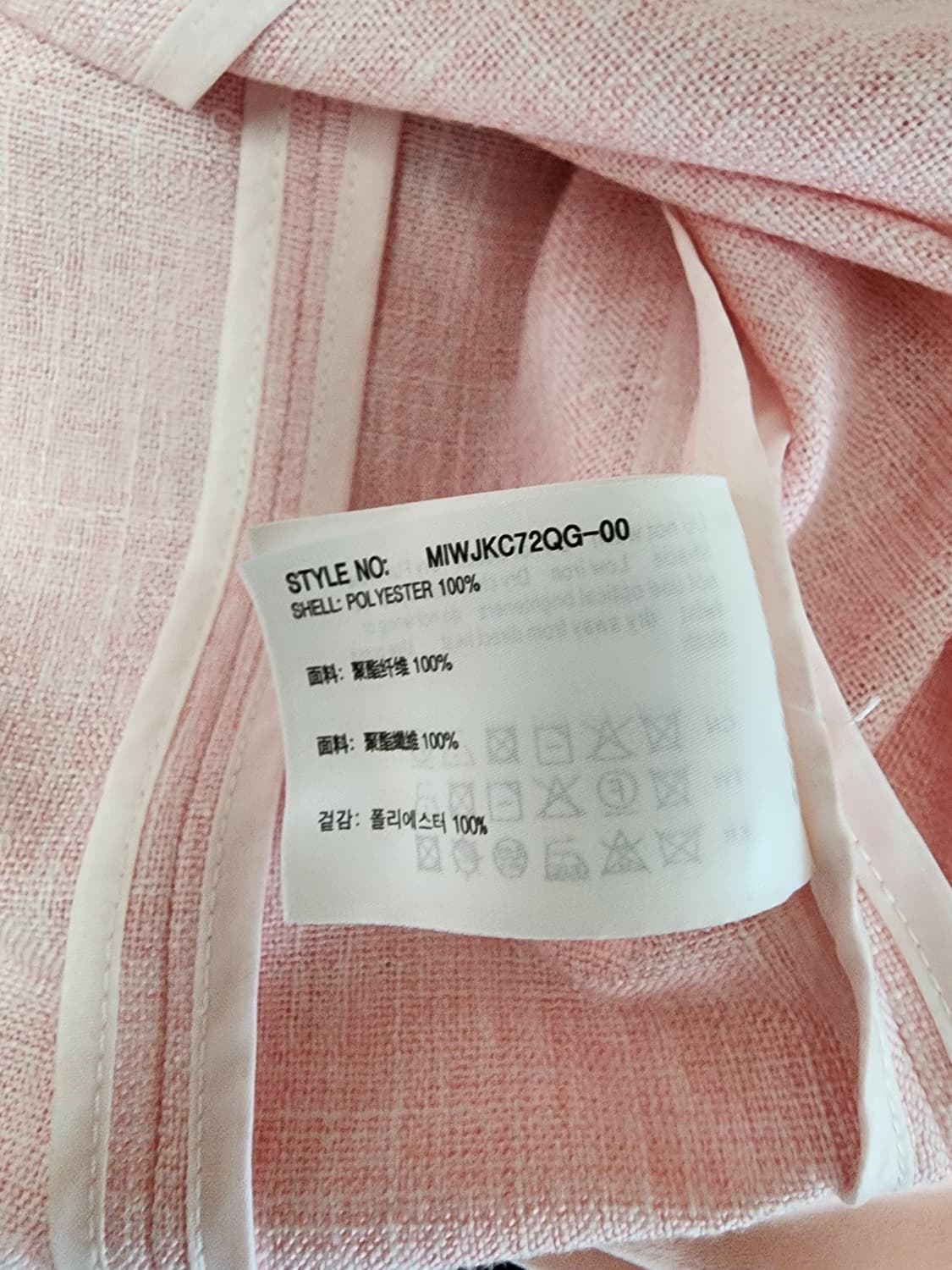 MIXXO 믹쏘 핑크 트위드 반팔 자켓 상품이미지4