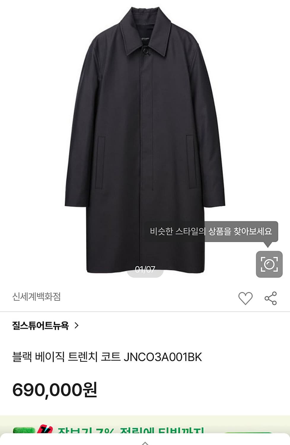 95) 질스튜어트 블랙 맥코트  상품이미지1