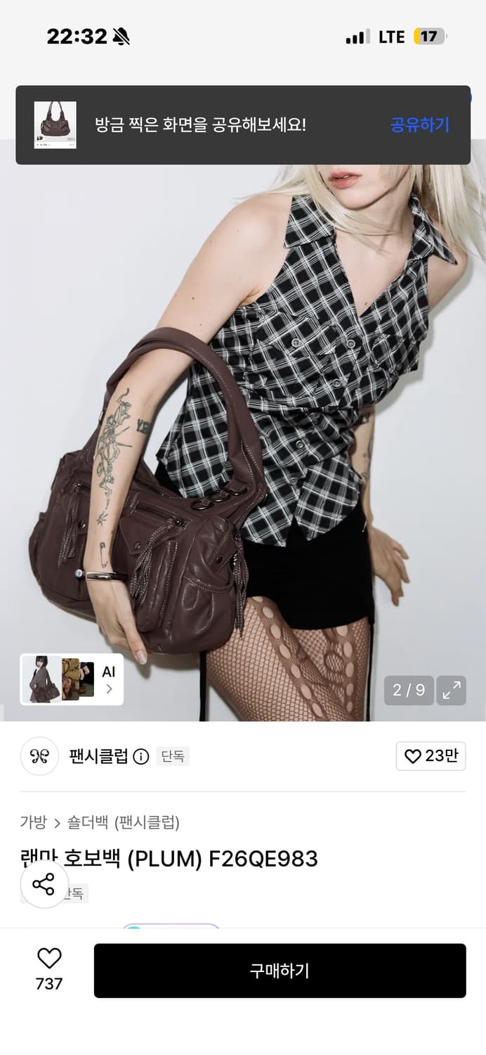 팬시클럽 랜마 호보백  상품이미지2