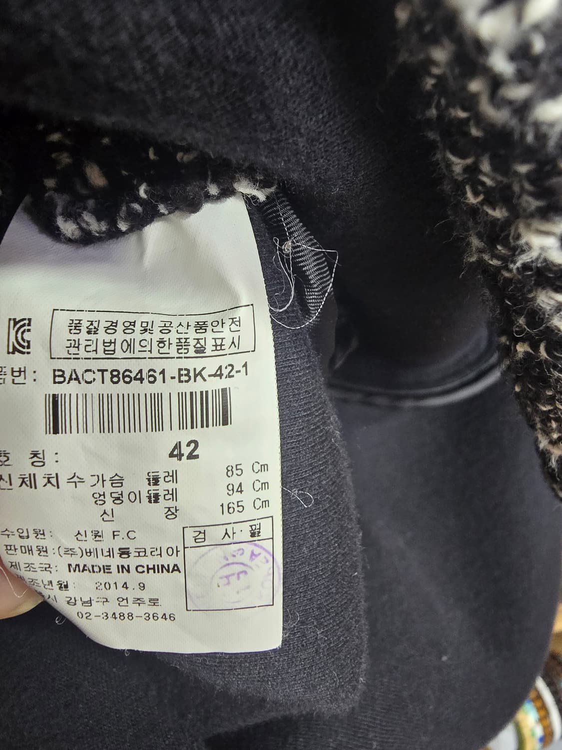 베네통 트위드 자켓 블랙 화이트 (2134) 상품이미지4