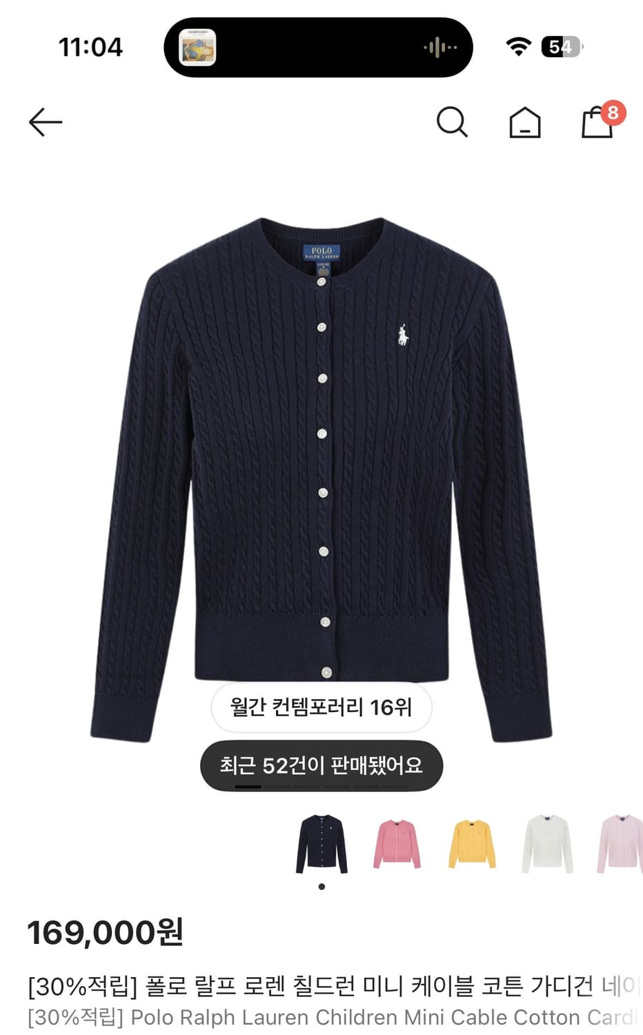 폴로 차일드 미니 케이블 가디건 네이비 xl 상품이미지1