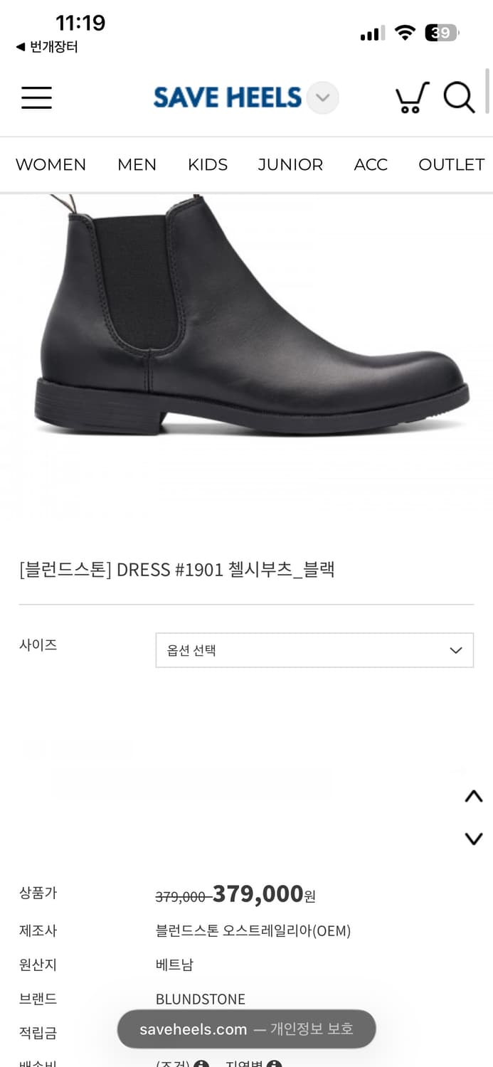 블런드스톤 1901 드레스 첼시부츠 AU7 260 상품이미지1