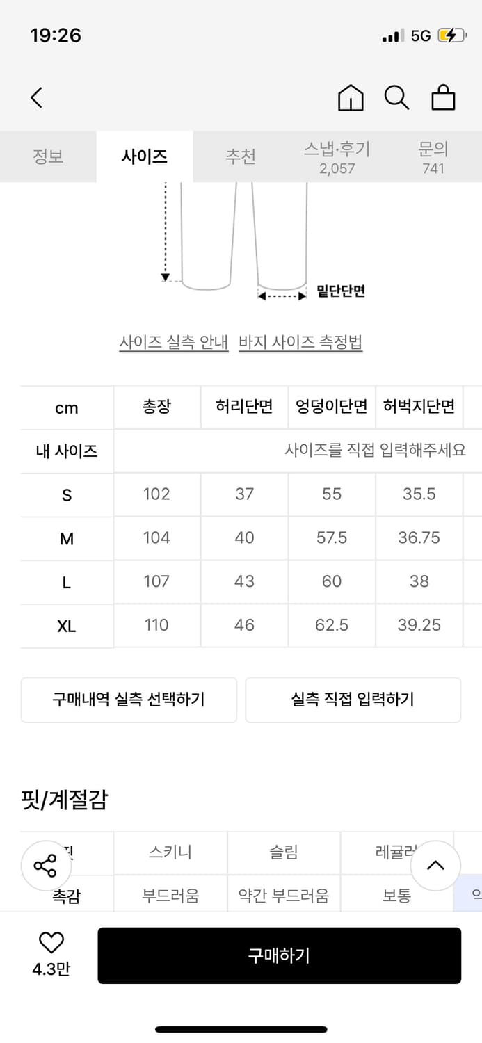 위캔더스 데님 상품이미지2