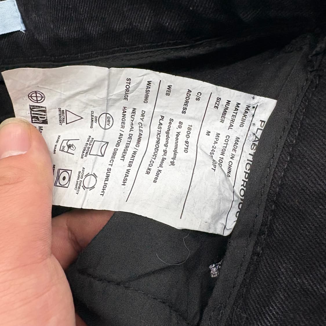 (29)플라스틱프로덕트mpa팬츠 상품이미지6