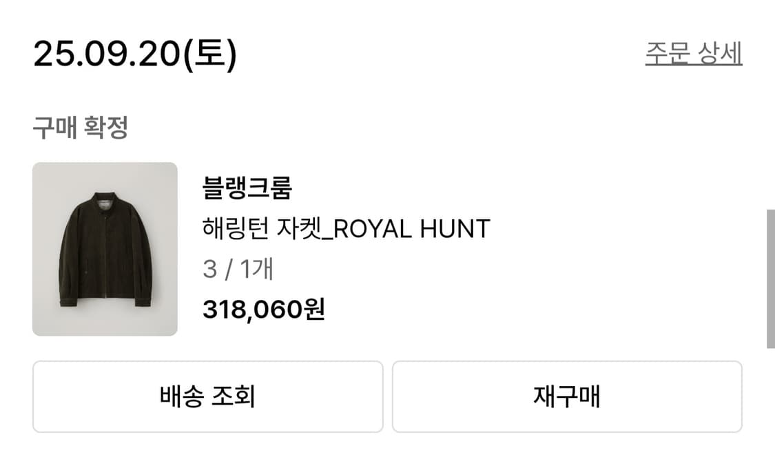 블랭크룸 해링턴자켓 로얄헌트 3사이즈 상품이미지3