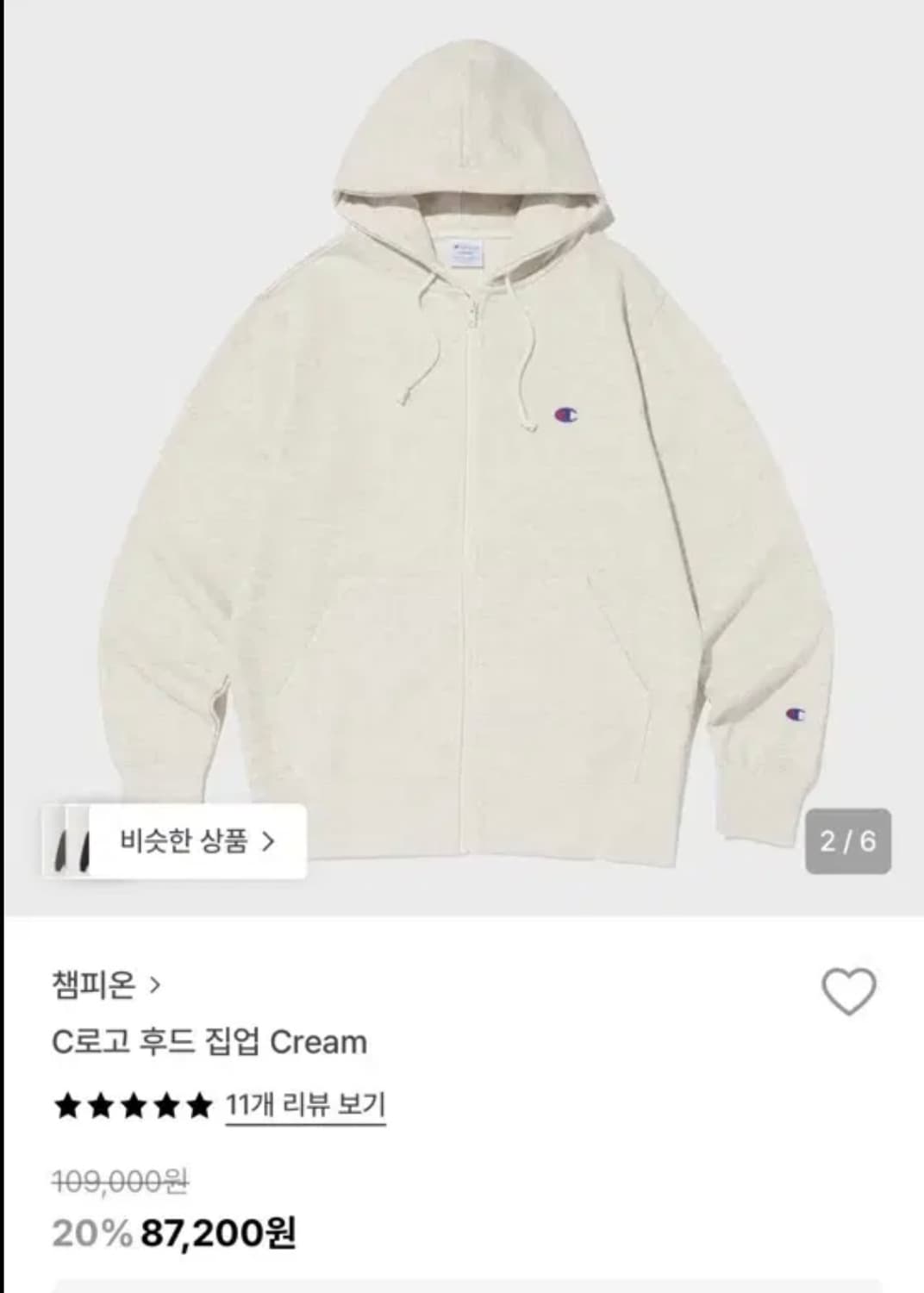 챔피온 c로고 후드집업 오트밀 상품이미지1