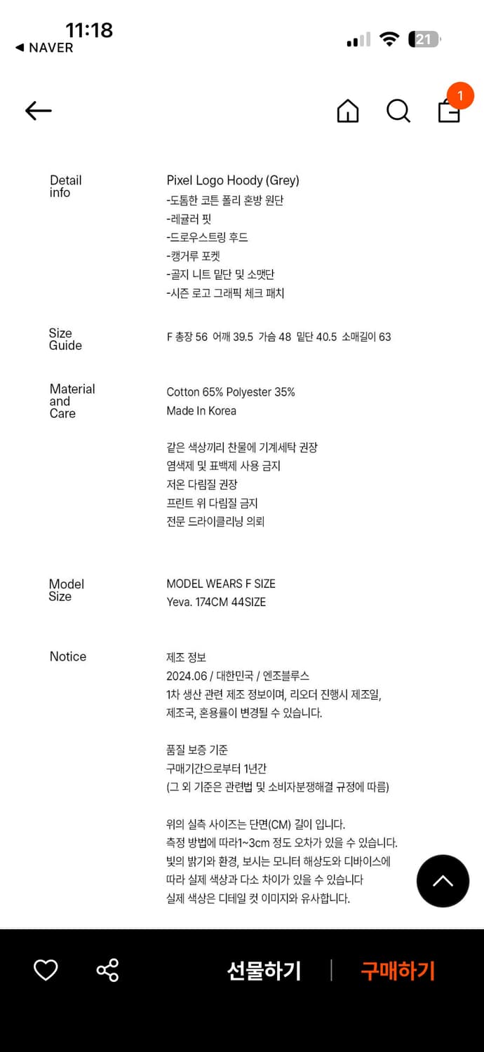 엔조블루스 픽셀로고후디 그레이 상품이미지6