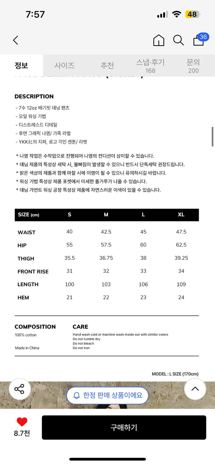 위캔더스 FACE DENIM PANTS 상품이미지4