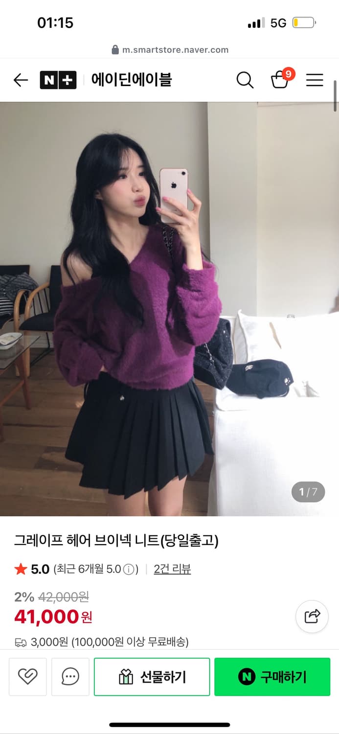 에이딘에이블 그레이프 헤어 브이넥 니트 새상품 상품이미지1