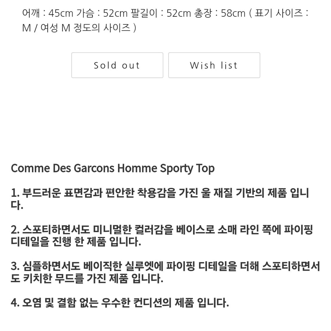 (케미컬스포츠 구매) 꼼데가르송 옴므 티셔츠 상품이미지5