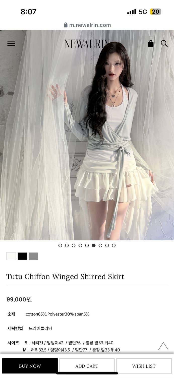 뉴얼린 튜튜 쉬폰 스커트(화이트) 상품이미지3