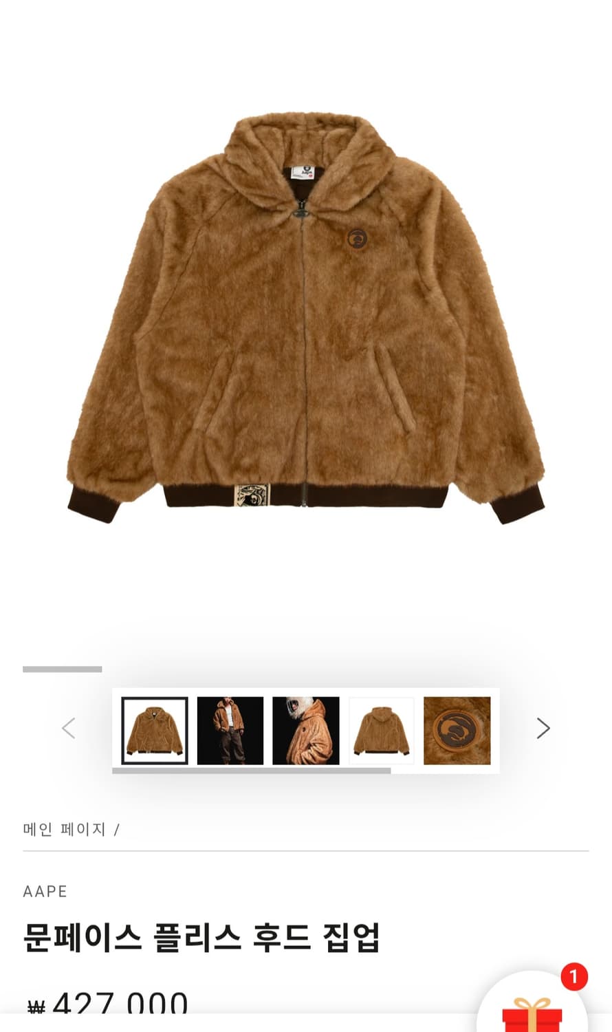 Aape 문페이스 플리스 후드 집업 S 상품이미지1