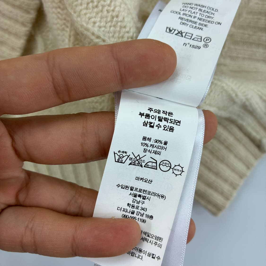 Polo 폴로 랄프로렌 크림 아이보리 캐시미어 케이블 리운드 니트 상품이미지5