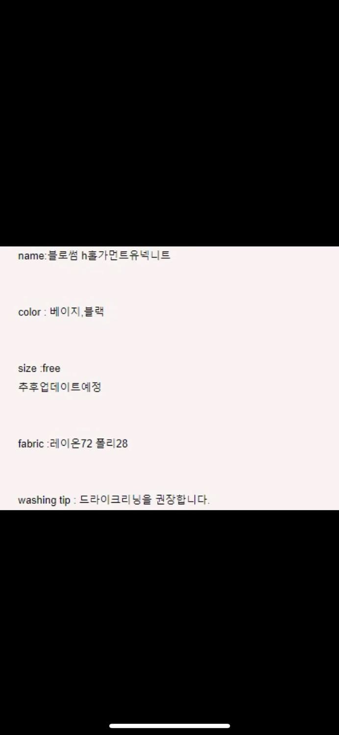 블러썸에이치컴퍼니 홀가먼트 유넥니트 블랙m 상품이미지2