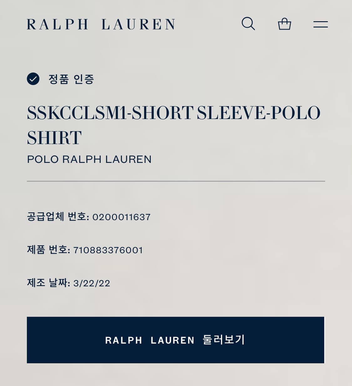Polo 폴로랄프로렌 QR 컬러 블록 카라티  상품이미지4