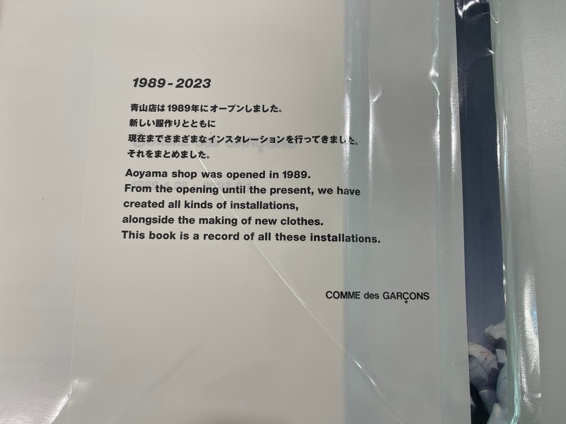 꼼데가르송 아오야마 스토어 비주얼 아트북 AD1989-2023 COMME 상품이미지2