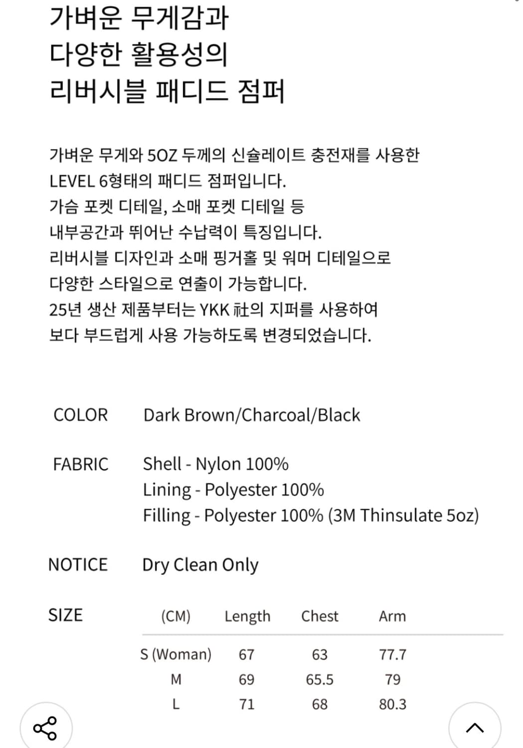 페러킷 리버서블 신슐레이트 패디드 점퍼 s 상품이미지5