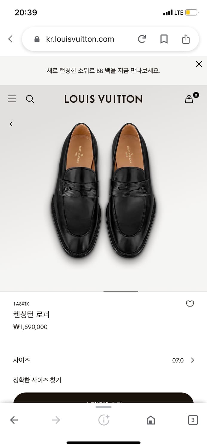  정품 5.5L) 루이비통 켄싱턴 페니 로퍼 구두  상품이미지6
