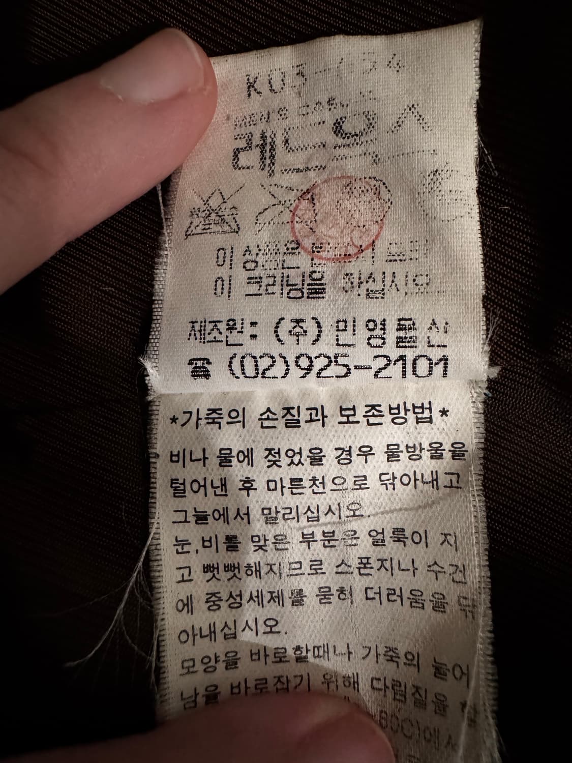 REDOX 레드옥스 물개가죽 물개모피 자켓 상품이미지9