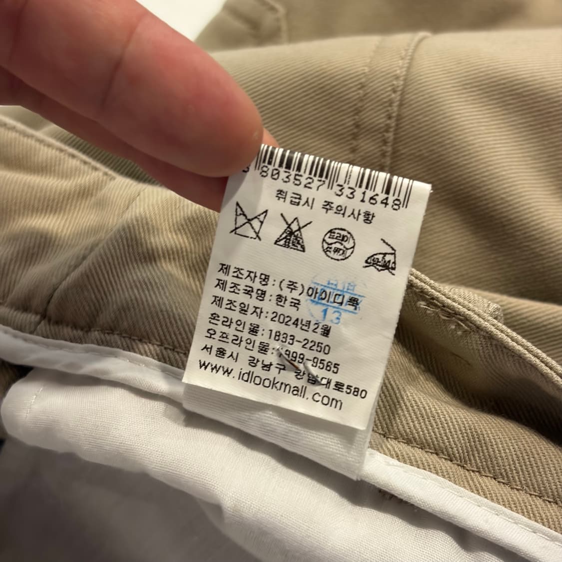 [36] 24ss 아페쎄 와이드 베이지 면바지 팬츠 E289 상품이미지6