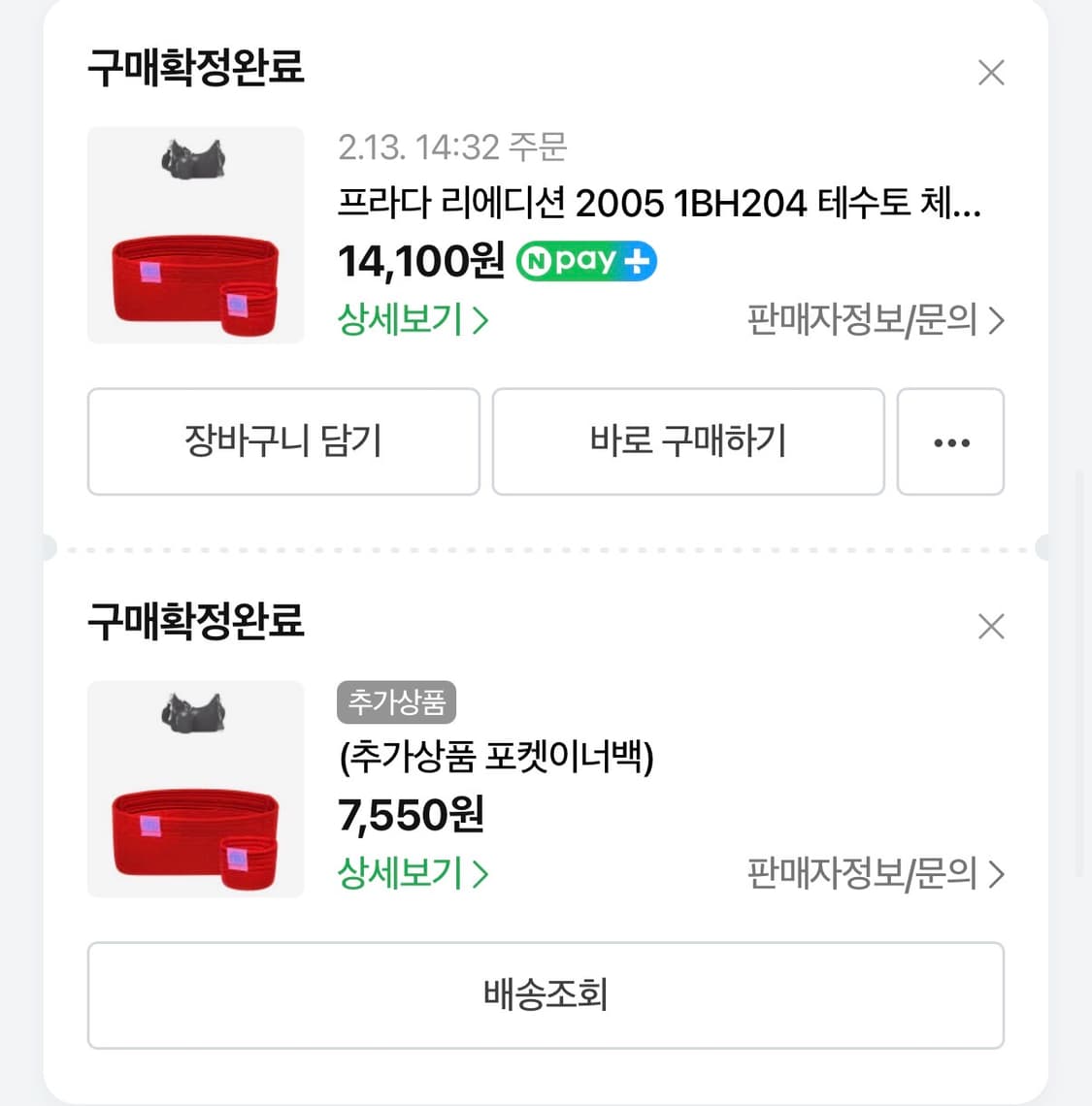 프라다 테수토 호보백 리에디션 블랙(SSS급) 상품이미지9