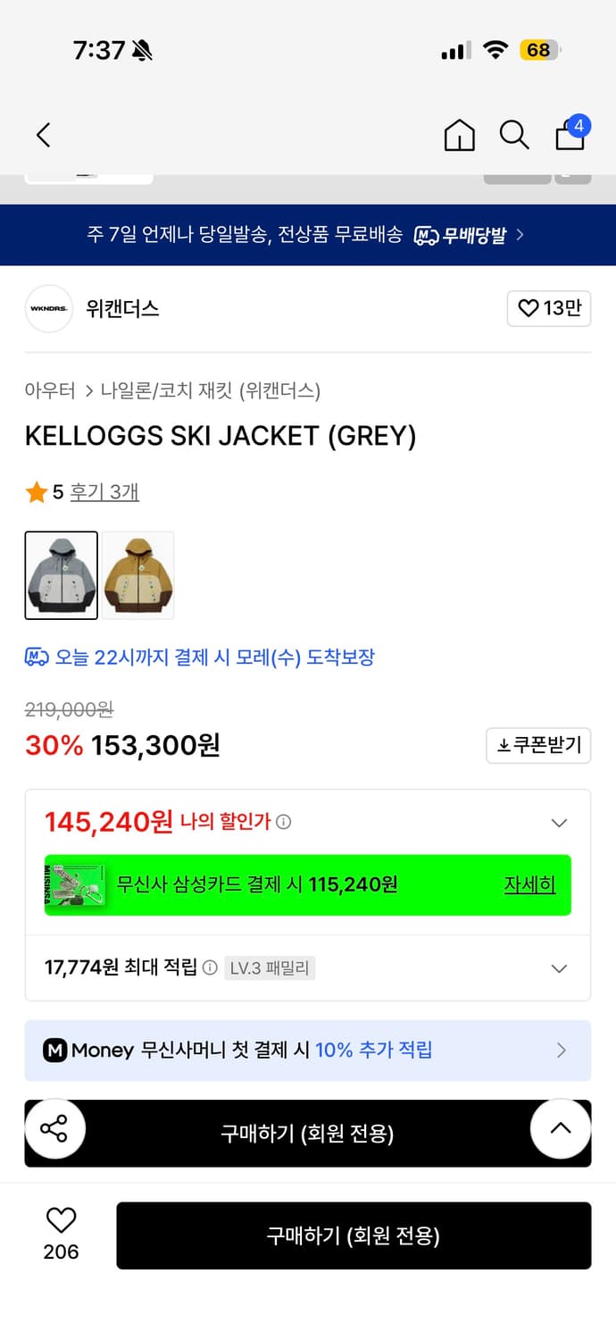 위캔더스 바람막이 상품이미지2