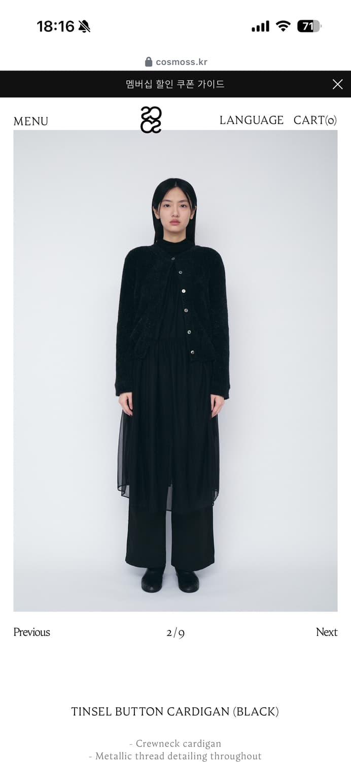 코스모스 TINSEL BUTTON CARDIGAN (BLACK) 상품이미지3