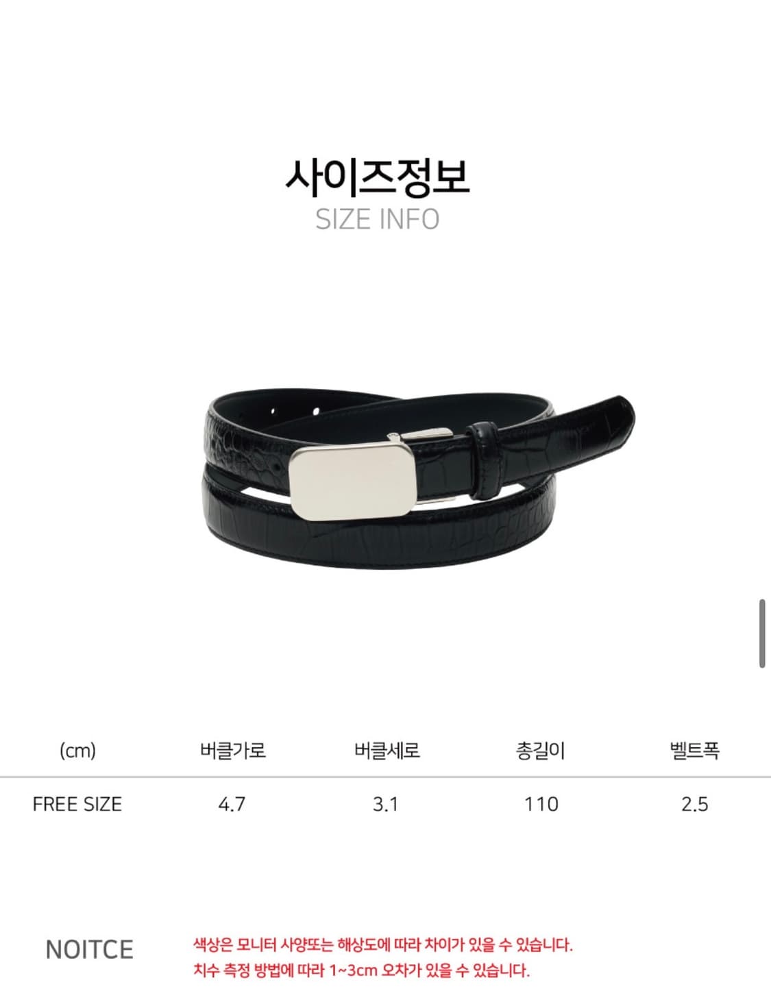 노이어 듀얼 체인저블 레더 벨트 (블랙) 상품이미지3