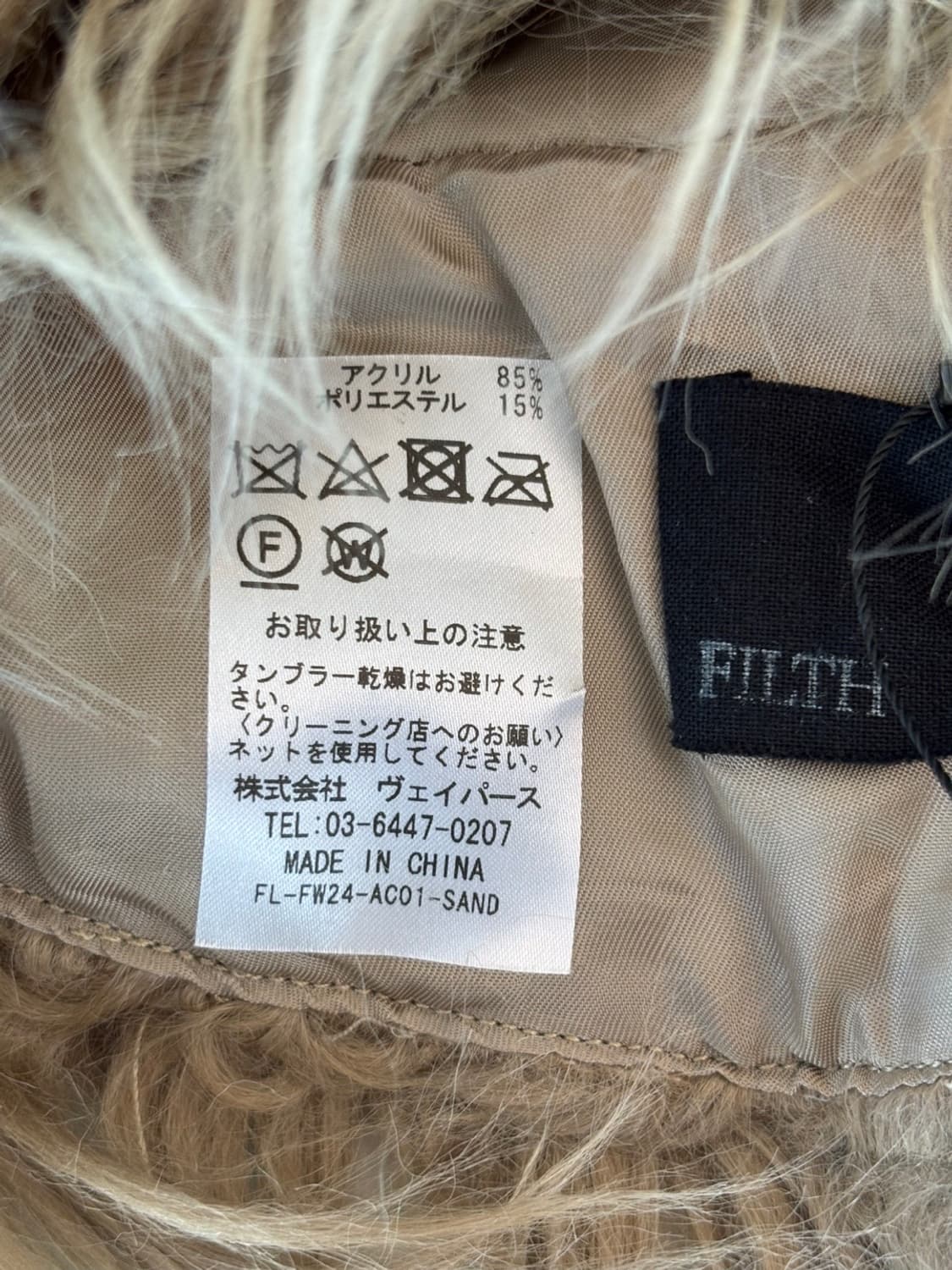 (New)Filth Fur Balaclava 상품이미지6