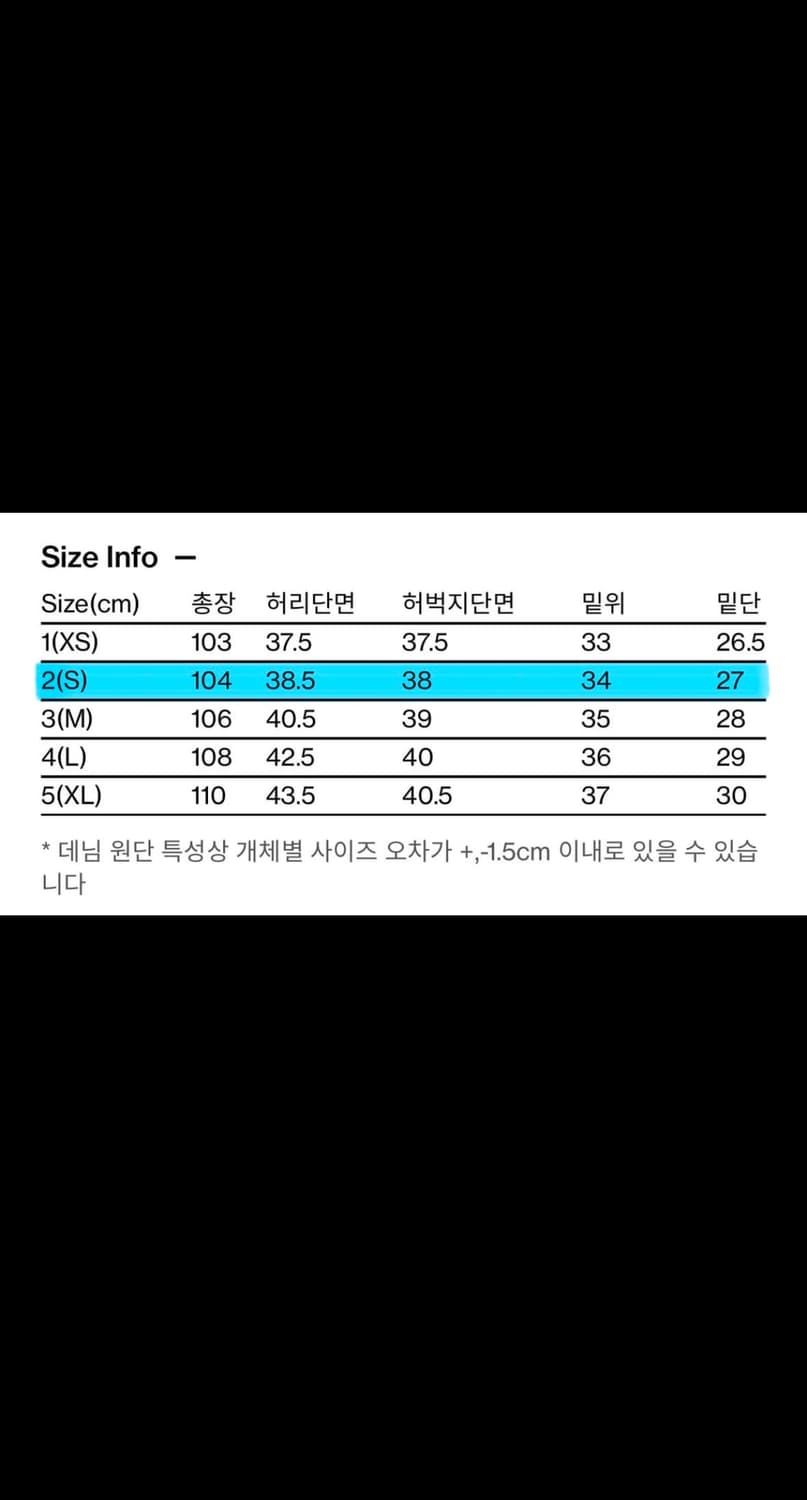 [S] 해칭룸 와이드 커브드 진 상품이미지4