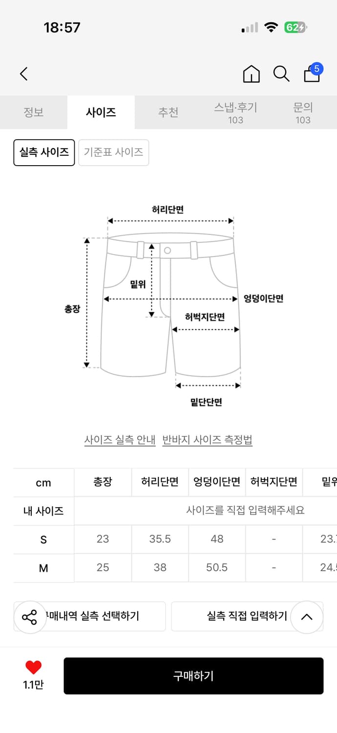 오퍼스0012 마이크로 카고 팬츠 블랙 S 상품이미지3