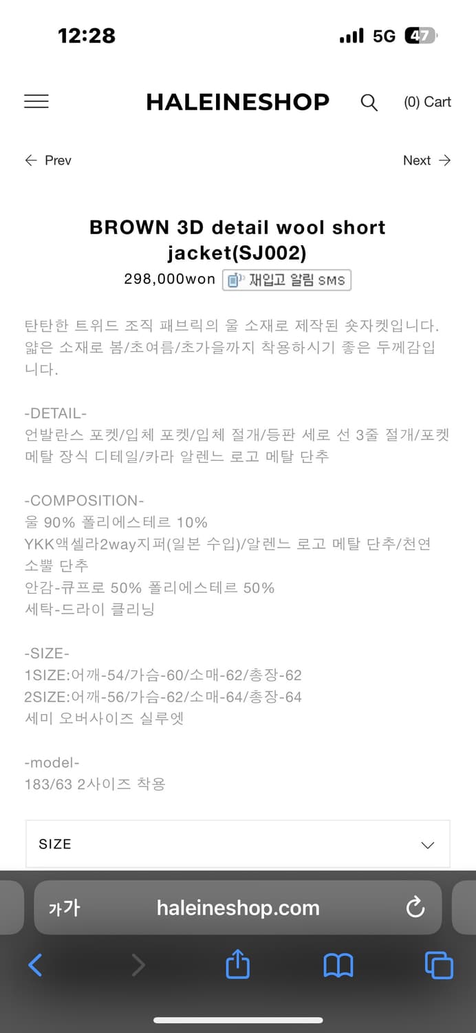 알렌느 3D 지테일 울 숏자켓 2사이즈 상품이미지5