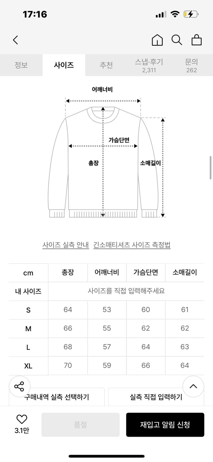 피지컬 디파트먼트 먼데이루틴 후드 오트밀 상품이미지3