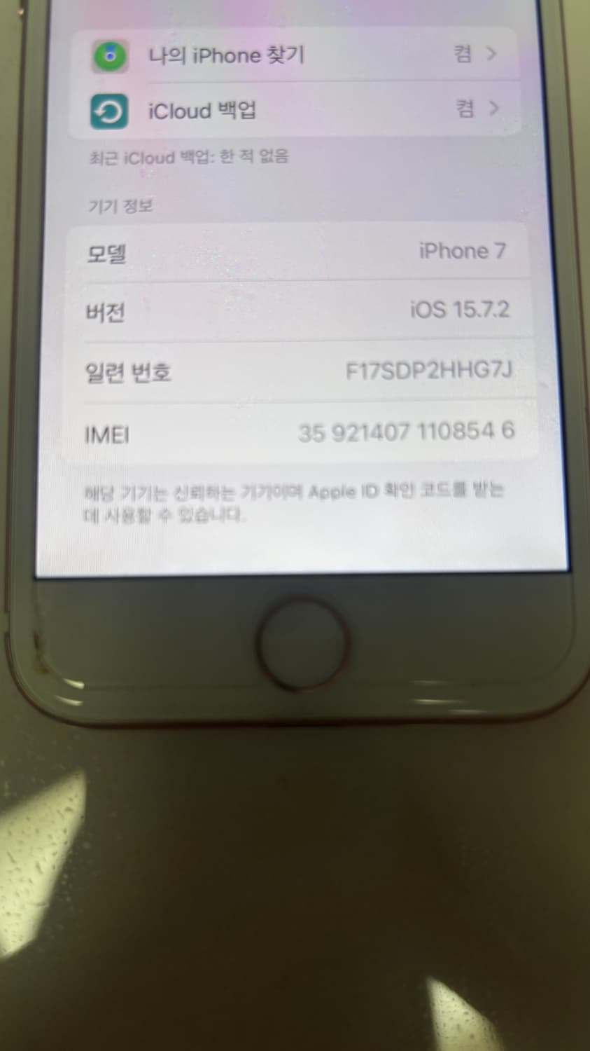 아이폰7 로즈골드 32gb 상품이미지3