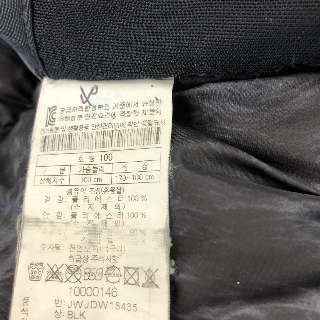 코오롱 안타티카 고어텍스 구스다운 대장급패딩 100 상품이미지8