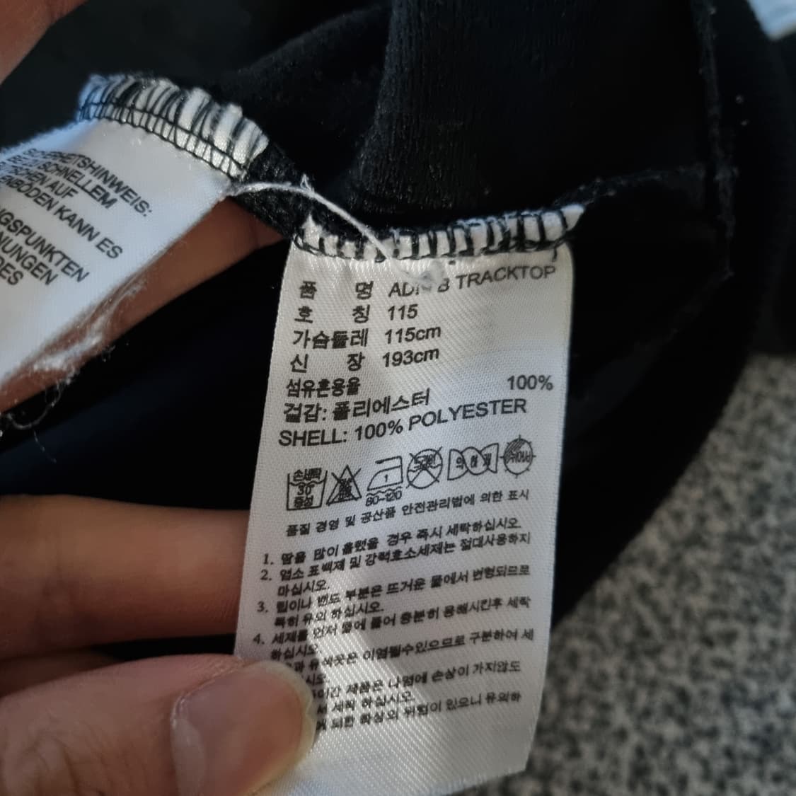 아디다스 빅사이즈 파이어버드 져지 3XL  상품이미지6