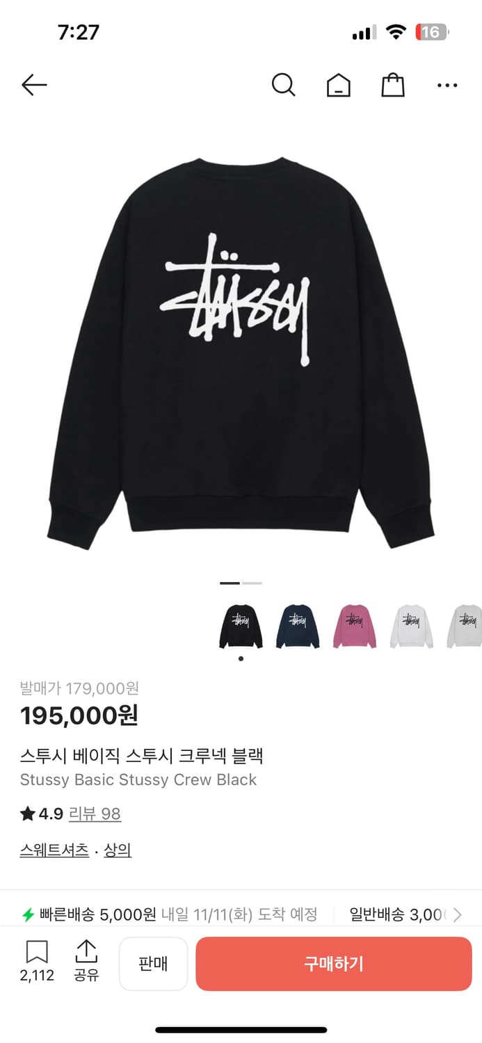 스투시 베이직 스투시 크루넥 브랙 상품이미지1