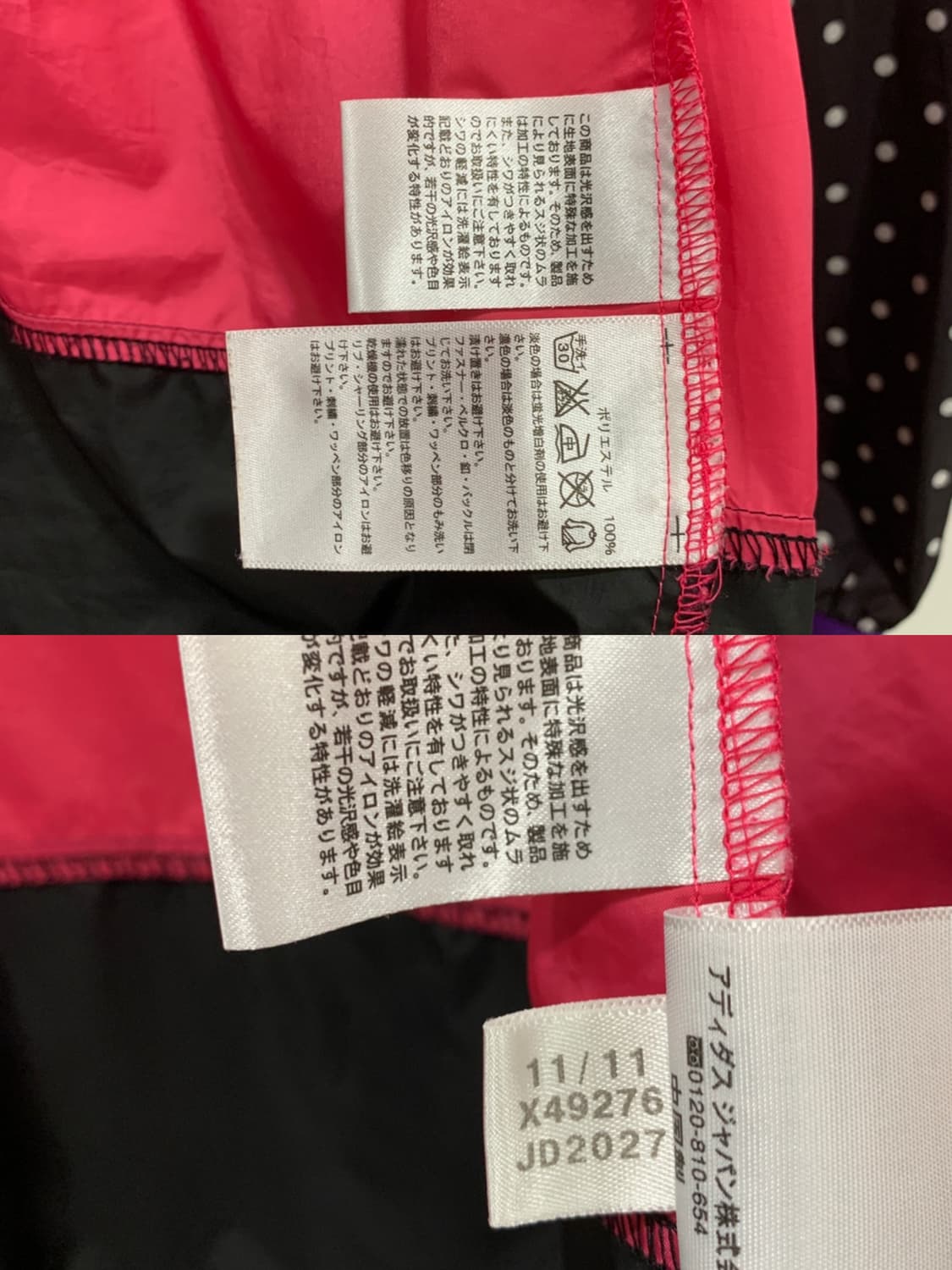 (빈티지)Adidas 아디다스 네오 JPN 도트 땡땡이 윈드브레이커 상품이미지5